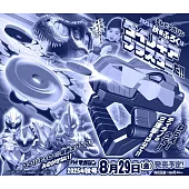 電視頑童誌 10月號/2025