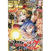 少年JUMP 7月21日/2025(航空版)