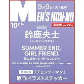 Men`s non-no 10月號/2025