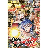 少年JUMP 7月21日/2025