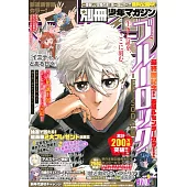 別冊少年Magazine 8月號/2025