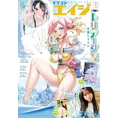 卡漫美少女誌 8月號/2025