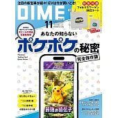 DIME 11月號/2025
