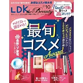 LDK the Beauty 10月號/2025