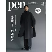 PEN 11月號/2025