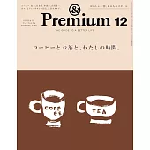 ＆Premium 12月號/2025