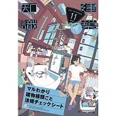 建築知識 11月號/2025