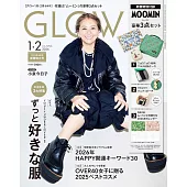 GLOW 1-2月合併號/2026