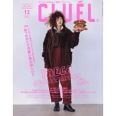 CLUEL 12月號/2025