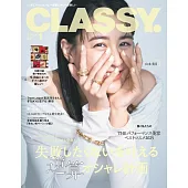 CLASSY 1月號/2026(航空版)