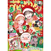 花與夢日文版 12月5日/2025