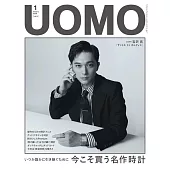 UOMO 1月號/2026