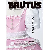 BRUTUS 12月15日/2025