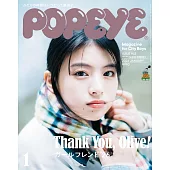 POPEYE 1月號/2026