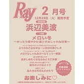 Ray 2月號/2026