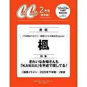 Can Cam 2月號/2026