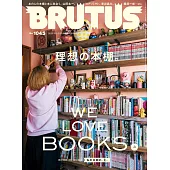 BRUTUS 1月15日/2026