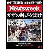 Newsweek日本版 12月2日/2025