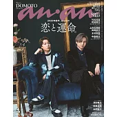 an．an 12月17日/2025(航空版)