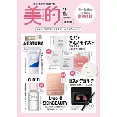 美的BITEKI 2月號/2026