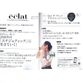 eclat 2-3月合併號/2026