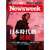 Newsweek日本版 12月9日/2025