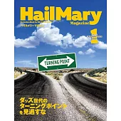Hail Mary Magazine 1月號/2026
