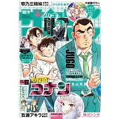 週刊少年Sunday 1月9日/2026