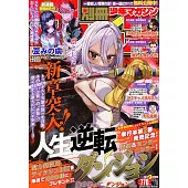 別冊少年Magazine 1月號/2026