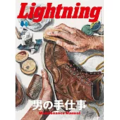 Lightning 2月號/2026