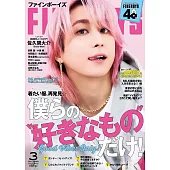 FINEBOYS 3月號/2026