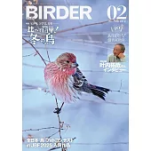 BIRDER 2月號/2026