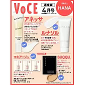 VOCE 4月號/2026(航空版)