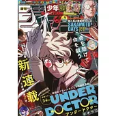 少年JUMP 2月9日/2026(航空版)