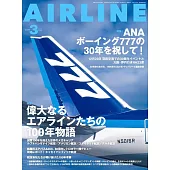 月刊AIR LINE 3月號/2026