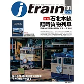 J train 4月號/2026