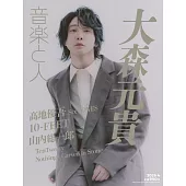 音樂人月刊 4月號/2026
