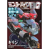 Mr.Bike BG 3月號/2026