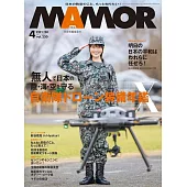 MamoR 4月號/2026