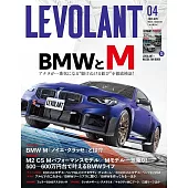 LEVOLANT 4月號/2026