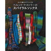 Bernd Kestler編織美麗圖樣毛襪款式集