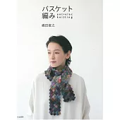 entrelac knitting美麗菱紋編織作品集