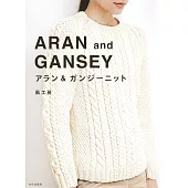 ARAN and GANSEY風工房美麗編織作品集