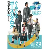 卡漫人物構圖姿勢寫真圖鑑 4：學生服（附DVD－ROM）