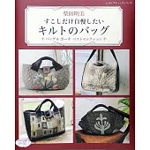 柴田明美美麗拼布裁縫生活提袋作品58款