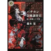 博客來 Mook 市面難尋