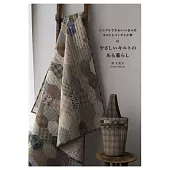 南久美子美麗拼布生活手藝作品集