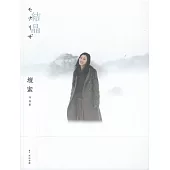 壇蜜寫真集：Monna Lisa－結晶－