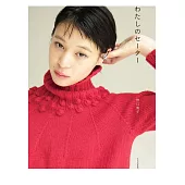 野口智子手編美麗溫暖毛衣小物作品集