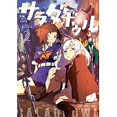 サラダボウル 2